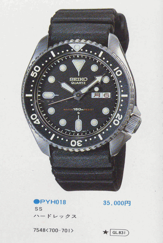 1982 Seiko Catalog