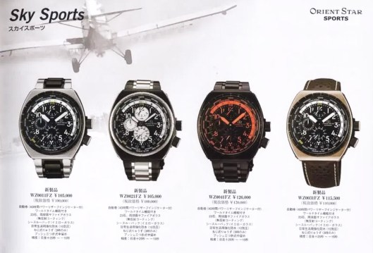 Orient Sky Sports Catalogue