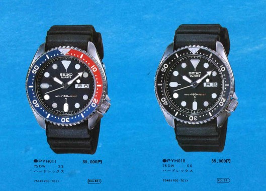 Catalogue photo of two Seiko 7548 watches from 1979